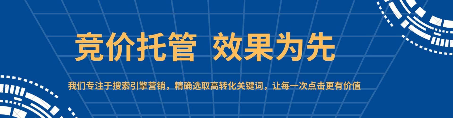 永顺sem外包